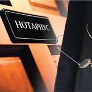 Нотариальные услуги Инкермана
