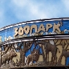 Зоопарки в Инкермане